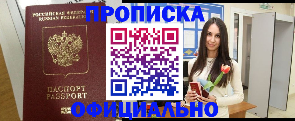 прописка для военкомата в Марий Эл