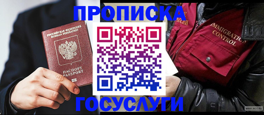 где прописаться в Марий Эл