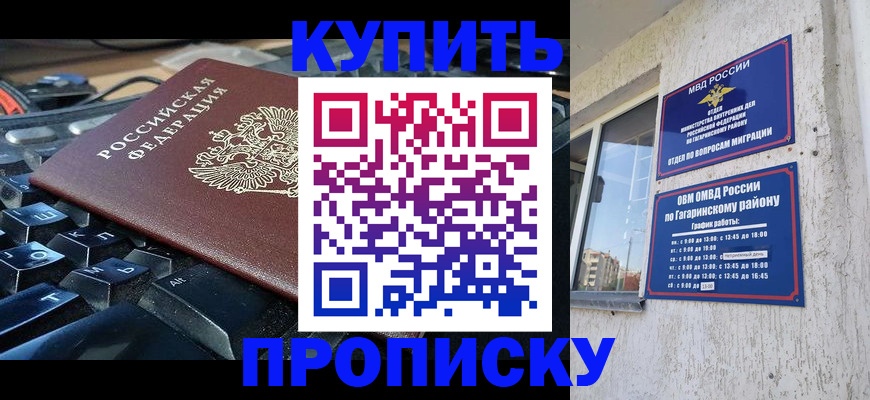 временная регистрация для всех в Марий Эл