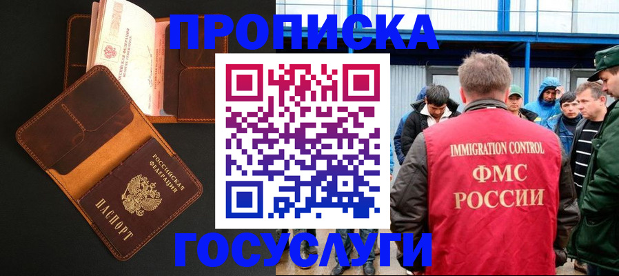 прописка ребенка в Марий Эл