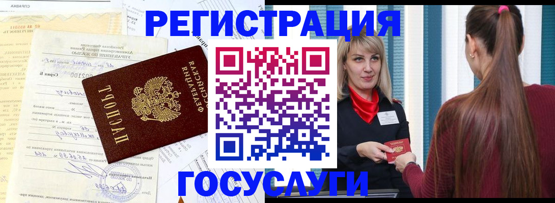 временная регистрация законно в Марий Эл
